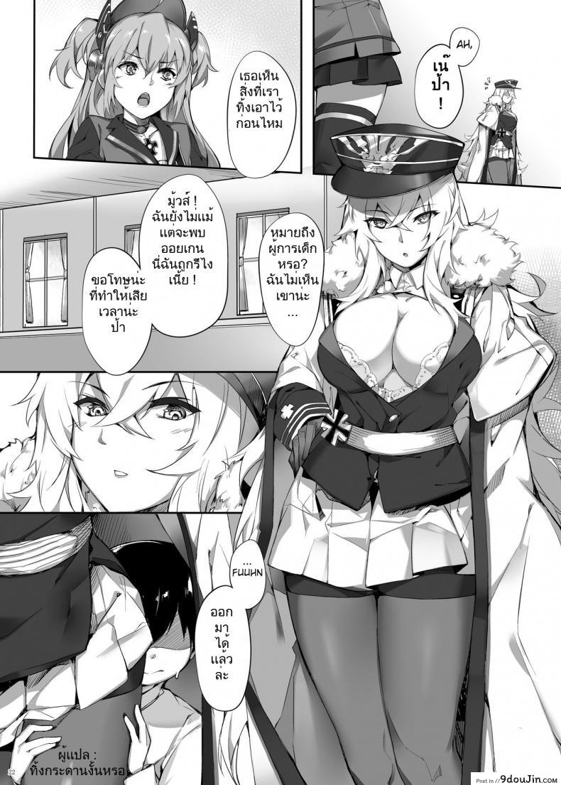 อ่านโดจิน [Salt choc (Naha 78)] Zeppelin no Shota Aiyoku Hogo – Zeppelin’s Lewd Shota Babysitting (Azur Lane) อ่านฟรี หน้าที่ 22