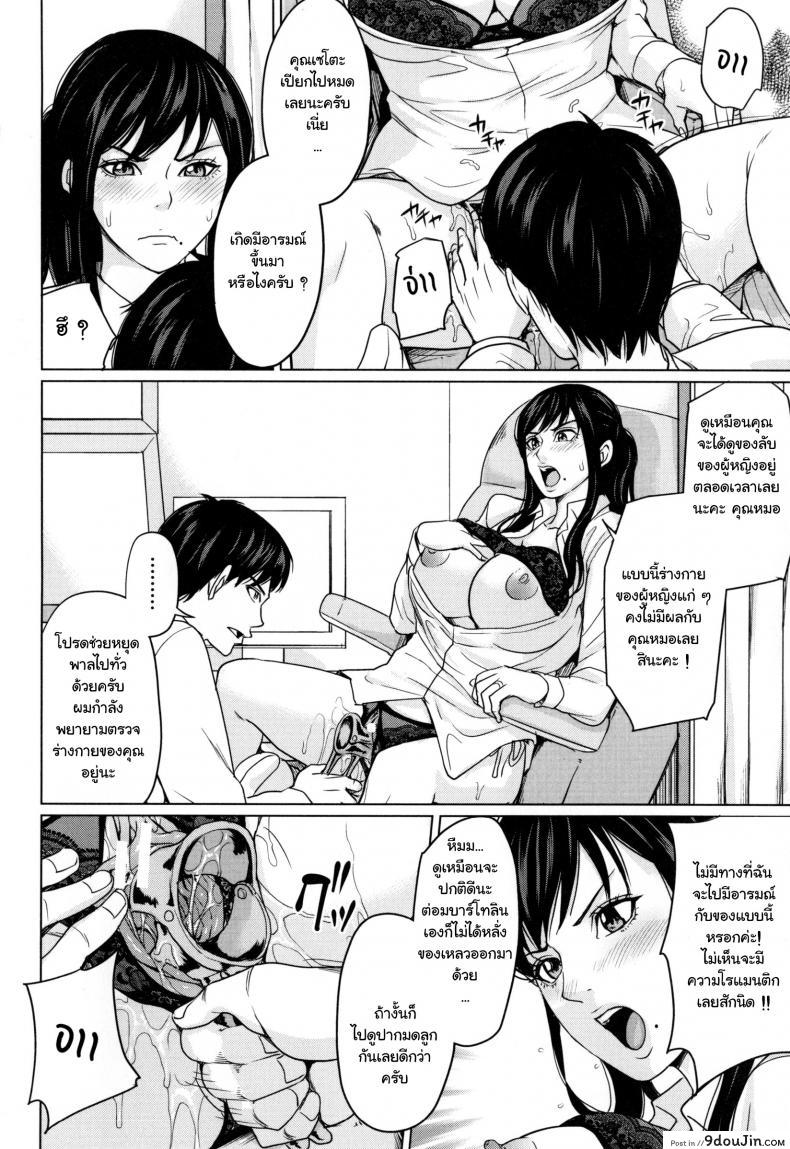อ่านโดจิน [Maimu-Maimu] Delivery Mama ~Midara na Ore no Gibo-san~ ch.1-3 แปลไทย หน้าที่ 14