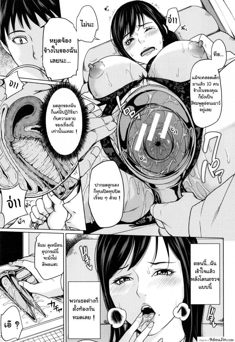 อ่านโดจิน [Maimu-Maimu] Delivery Mama ~Midara na Ore no Gibo-san~ ch.1-3 แปลไทย หน้าที่ 15