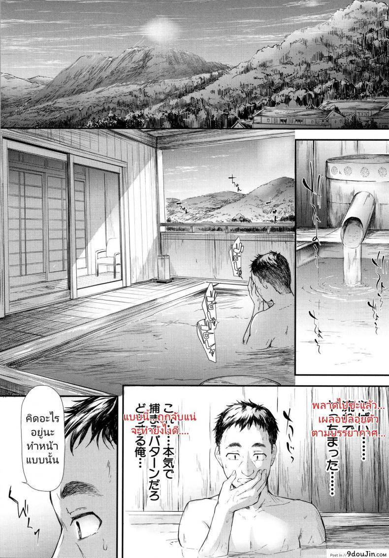 อ่านโดจิน Namaiki JK Onsen Ryokou 2-haku 3-kka [Shiki Takuto] อ่านฟรี หน้าที่ 14