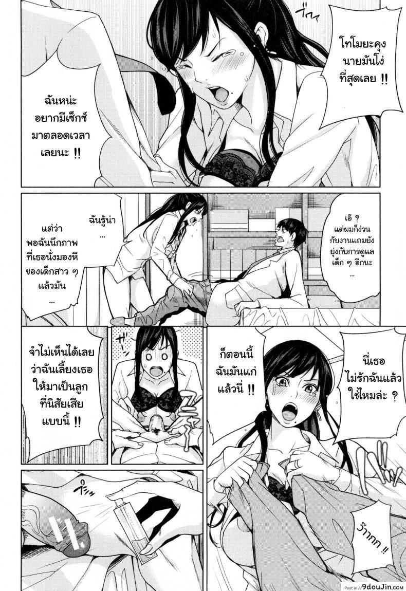 อ่านโดจิน [Maimu-Maimu] Delivery Mama ~Midara na Ore no Gibo-san~ ch.1-3 แปลไทย หน้าที่ 18