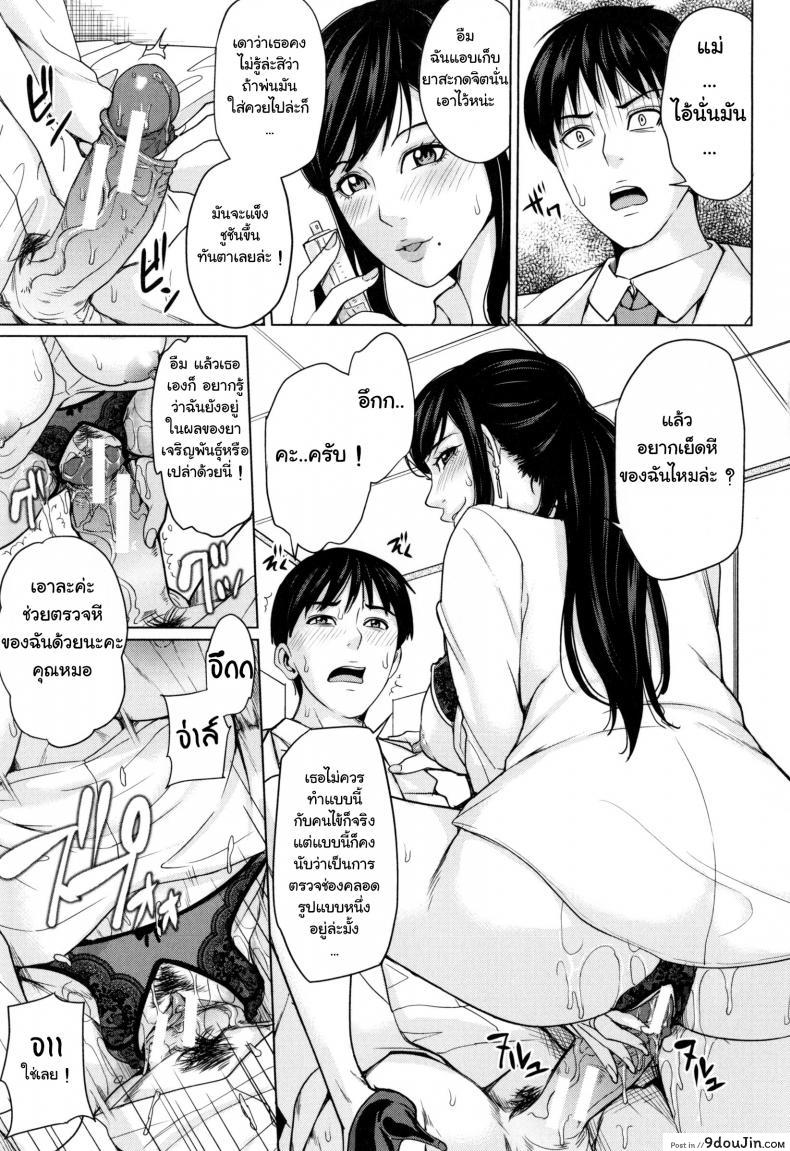 อ่านโดจิน [Maimu-Maimu] Delivery Mama ~Midara na Ore no Gibo-san~ ch.1-3 แปลไทย หน้าที่ 19