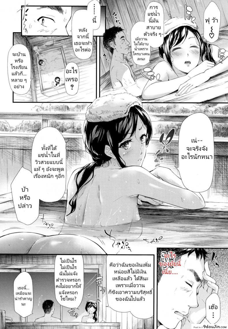 อ่านโดจิน Namaiki JK Onsen Ryokou 2-haku 3-kka [Shiki Takuto] อ่านฟรี หน้าที่ 16