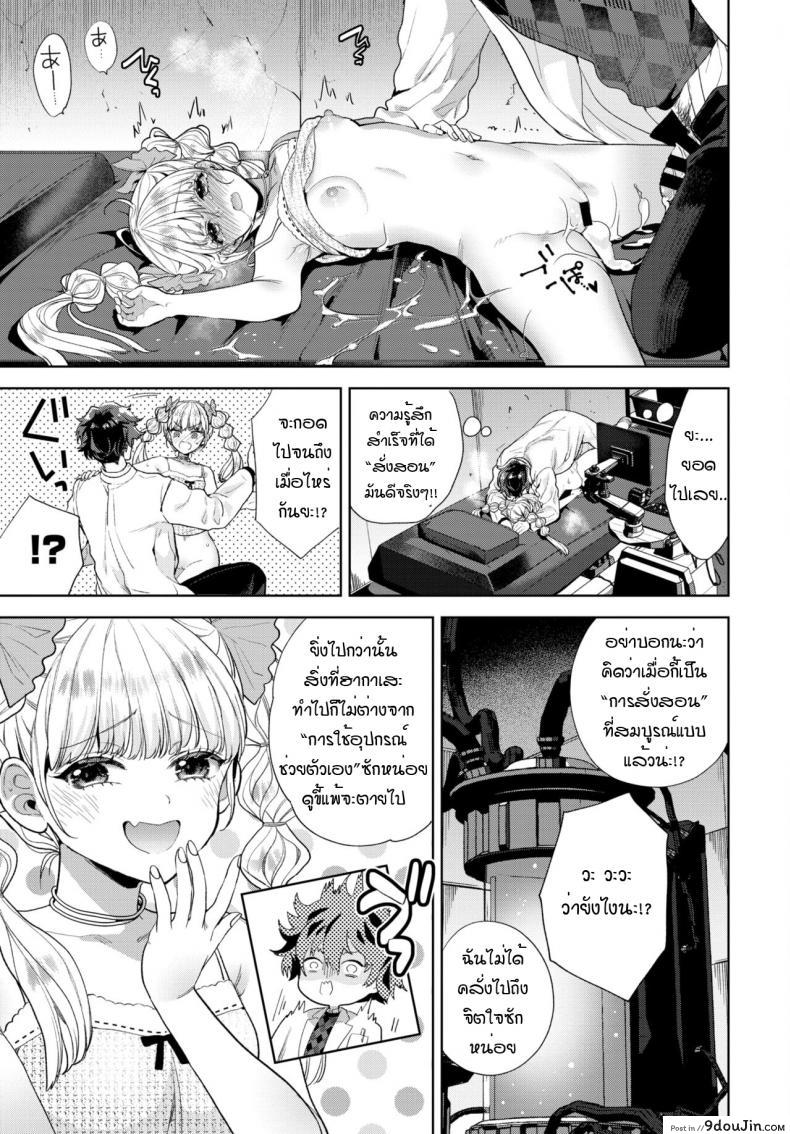 อ่านโดจิน จะสั่งสอนให้หลาบจำเลย [Ibarame Hisa] Wakarase douru (แปลไทย) หน้าที่ 23