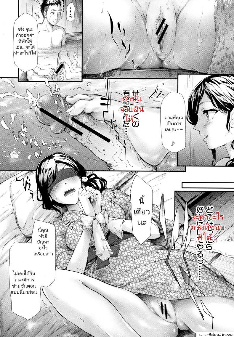 อ่านโดจิน Namaiki JK Onsen Ryokou 2-haku 3-kka [Shiki Takuto] อ่านฟรี หน้าที่ 18