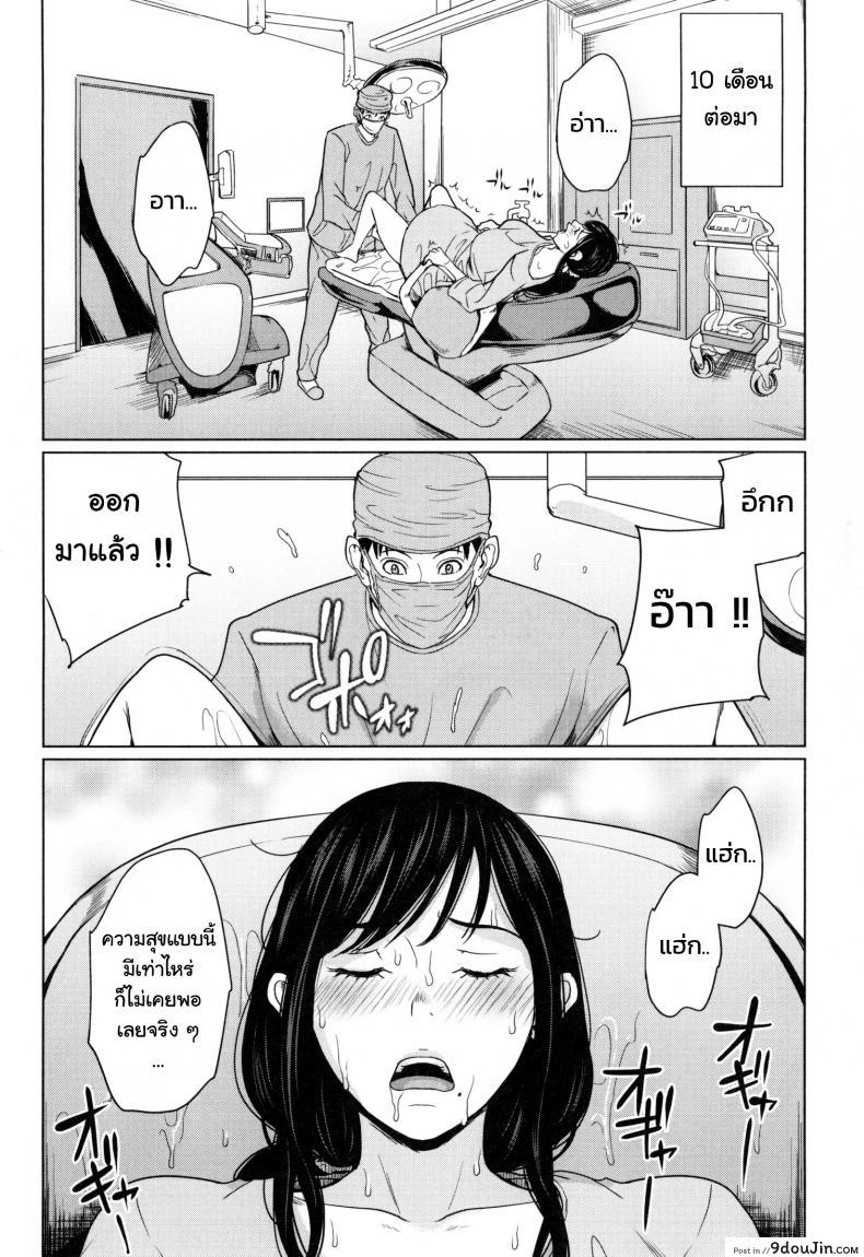 อ่านโดจิน [Maimu-Maimu] Delivery Mama ~Midara na Ore no Gibo-san~ ch.1-3 แปลไทย หน้าที่ 28
