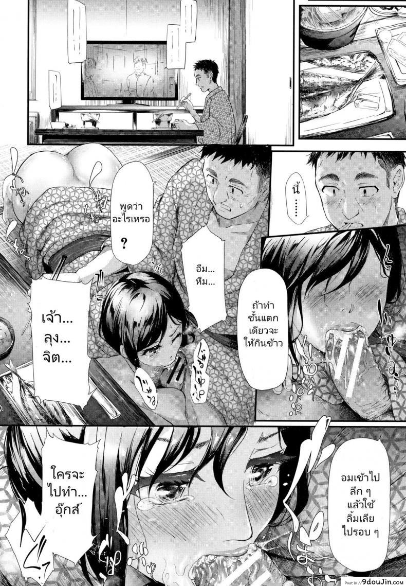อ่านโดจิน Namaiki JK Onsen Ryokou 2-haku 3-kka [Shiki Takuto] อ่านฟรี หน้าที่ 22