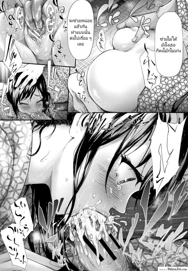 อ่านโดจิน Namaiki JK Onsen Ryokou 2-haku 3-kka [Shiki Takuto] อ่านฟรี หน้าที่ 23