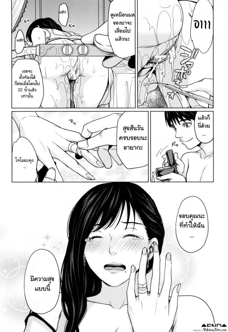 อ่านโดจิน [Maimu-Maimu] Delivery Mama ~Midara na Ore no Gibo-san~ ch.1-3 แปลไทย หน้าที่ 30