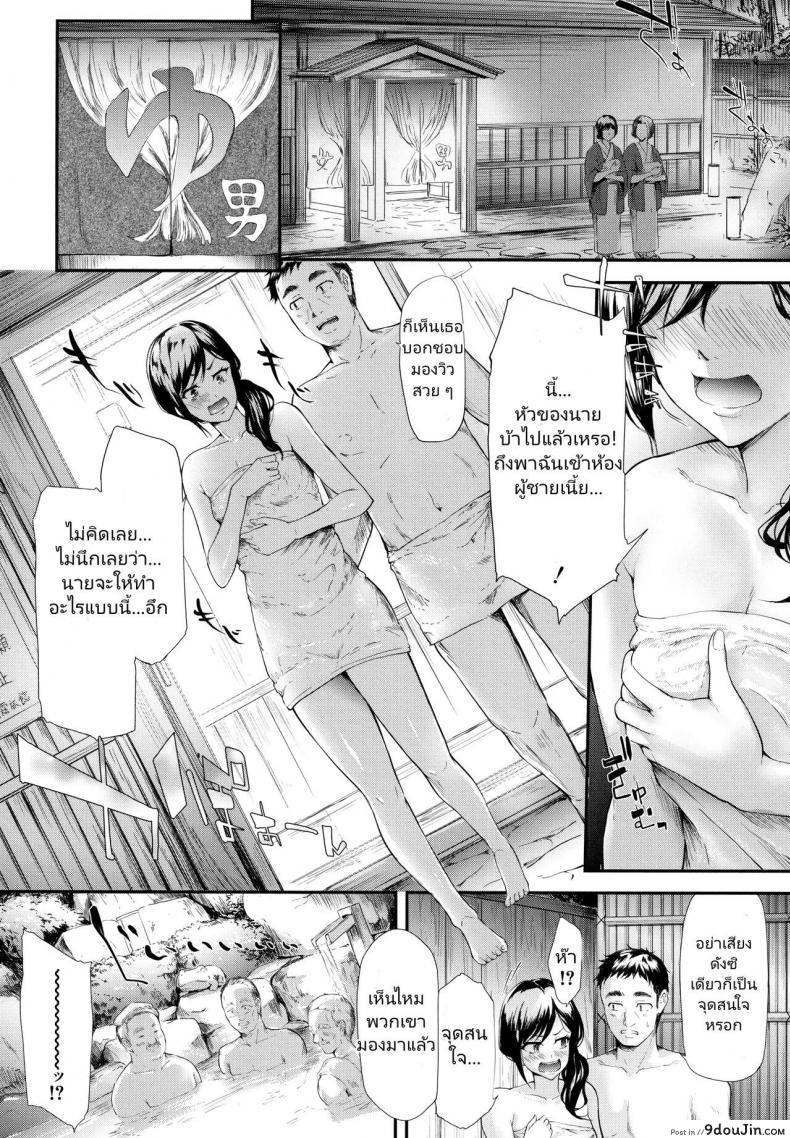 อ่านโดจิน Namaiki JK Onsen Ryokou 2-haku 3-kka [Shiki Takuto] อ่านฟรี หน้าที่ 24