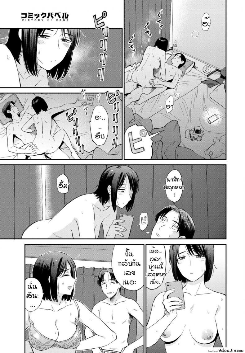 อ่านโดจิน รสชาติใหม่ของแม่บ้าน [Hatimoto] Mama tomo หน้าที่ 3