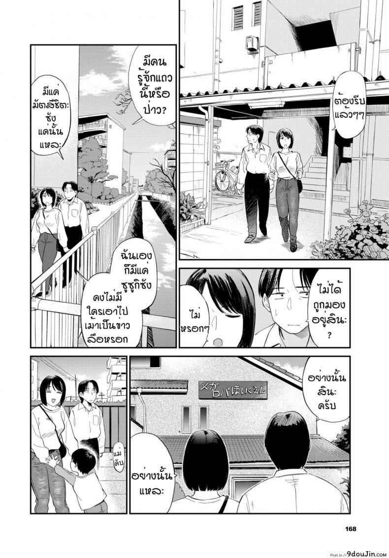 อ่านโดจิน รสชาติใหม่ของแม่บ้าน [Hatimoto] Mama tomo หน้าที่ 4