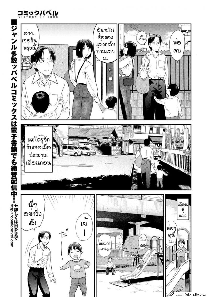 อ่านโดจิน รสชาติใหม่ของแม่บ้าน [Hatimoto] Mama tomo หน้าที่ 5