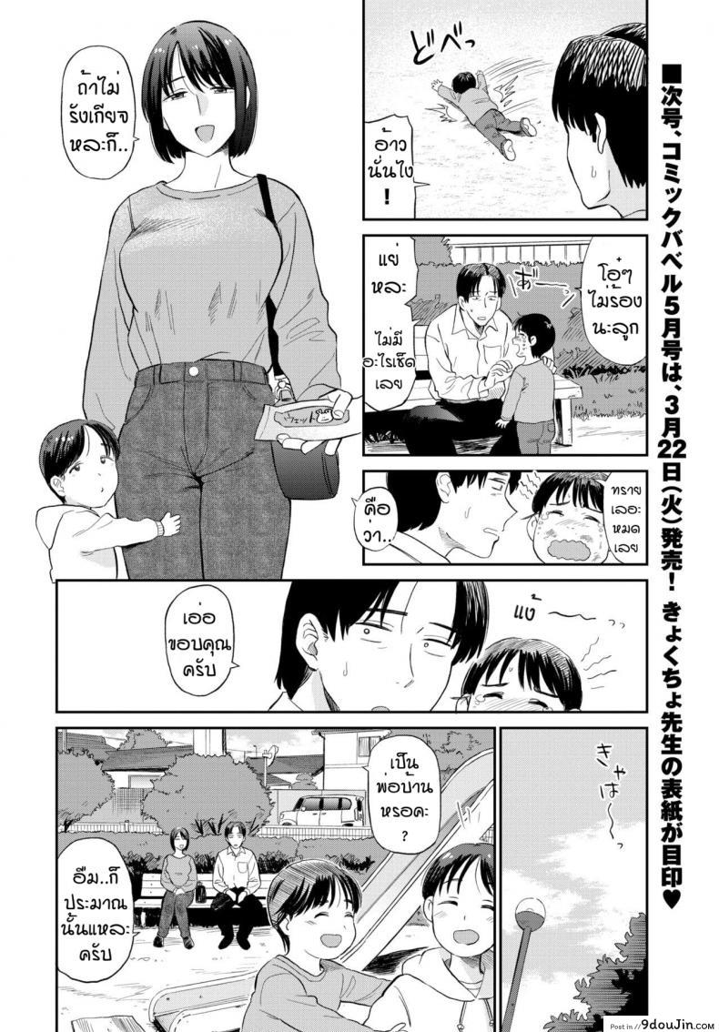 อ่านโดจิน รสชาติใหม่ของแม่บ้าน [Hatimoto] Mama tomo หน้าที่ 6