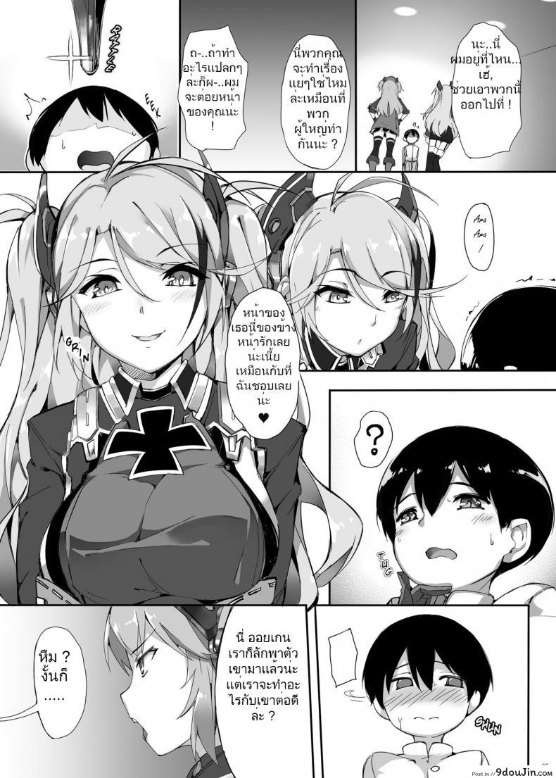 อ่านโดจิน [Salt choc (Naha 78)] Hipper Shimai no Shota Sakusei Jinmon (Azur Lane) แปลไทย หน้าที่ 7