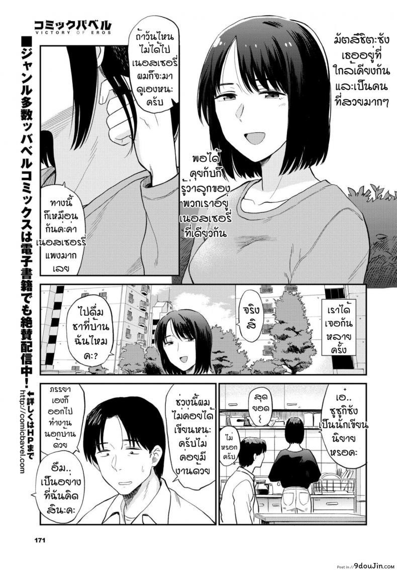 อ่านโดจิน รสชาติใหม่ของแม่บ้าน [Hatimoto] Mama tomo (อ่านฟรี) หน้าที่ 7