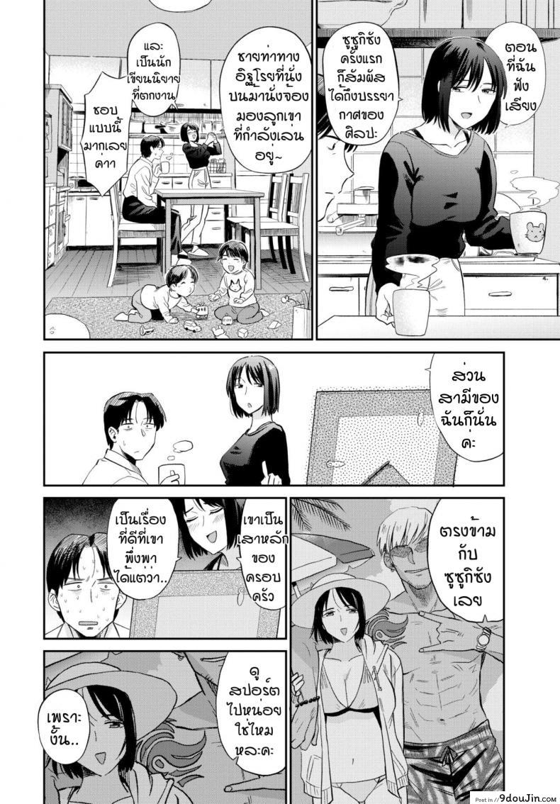 อ่านโดจิน รสชาติใหม่ของแม่บ้าน [Hatimoto] Mama tomo (อ่านฟรี) หน้าที่ 8