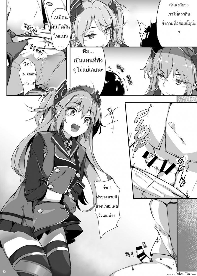 อ่านโดจิน [Salt choc (Naha 78)] Hipper Shimai no Shota Sakusei Jinmon (Azur Lane) แปลไทย หน้าที่ 8