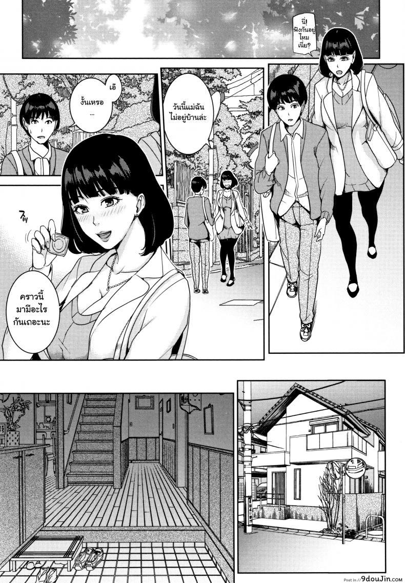 อ่านโดจิน [Maimu-Maimu] Kanojo no Mama to Fuuzoku de ภาค 1 แปลไทย หน้าที่ 7