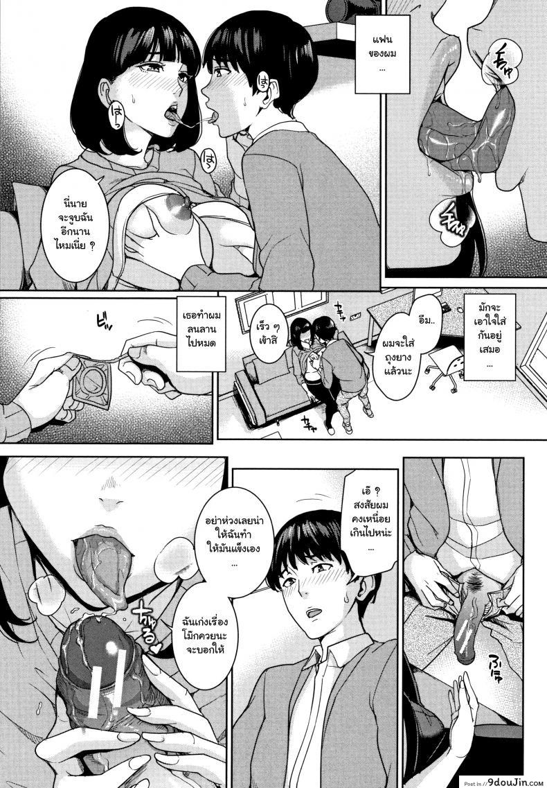 อ่านโดจิน [Maimu-Maimu] Kanojo no Mama to Fuuzoku de ภาค 1 แปลไทย หน้าที่ 8