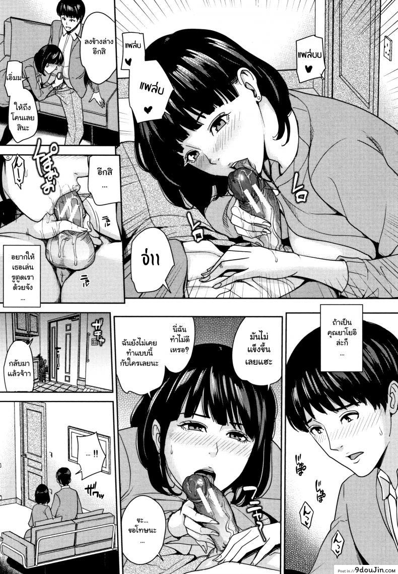 อ่านโดจิน [Maimu-Maimu] Kanojo no Mama to Fuuzoku de ภาค 1 แปลไทย หน้าที่ 9