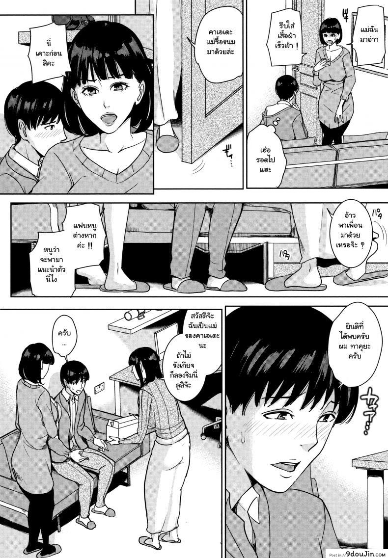 อ่านโดจิน [Maimu-Maimu] Kanojo no Mama to Fuuzoku de ภาค 1 แปลไทย หน้าที่ 10