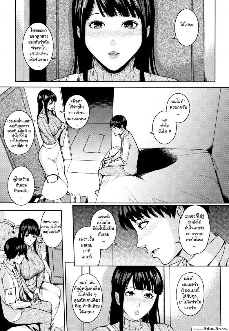 อ่านโดจิน [Maimu-Maimu] Kanojo no Mama to Fuuzoku de ภาค 1 แปลไทย หน้าที่ 13