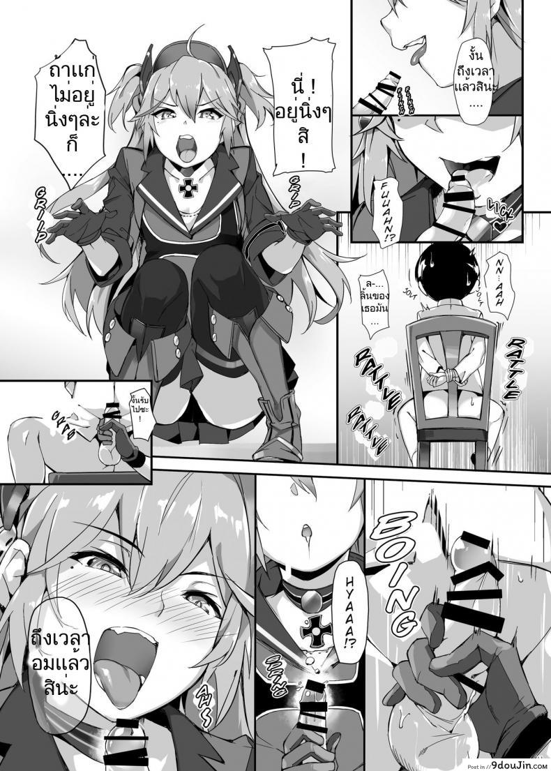 อ่านโดจิน [Salt choc (Naha 78)] Hipper Shimai no Shota Sakusei Jinmon (Azur Lane) แปลไทย หน้าที่ 11