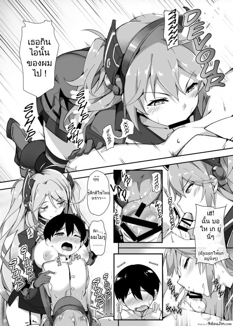อ่านโดจิน [Salt choc (Naha 78)] Hipper Shimai no Shota Sakusei Jinmon (Azur Lane) แปลไทย หน้าที่ 12