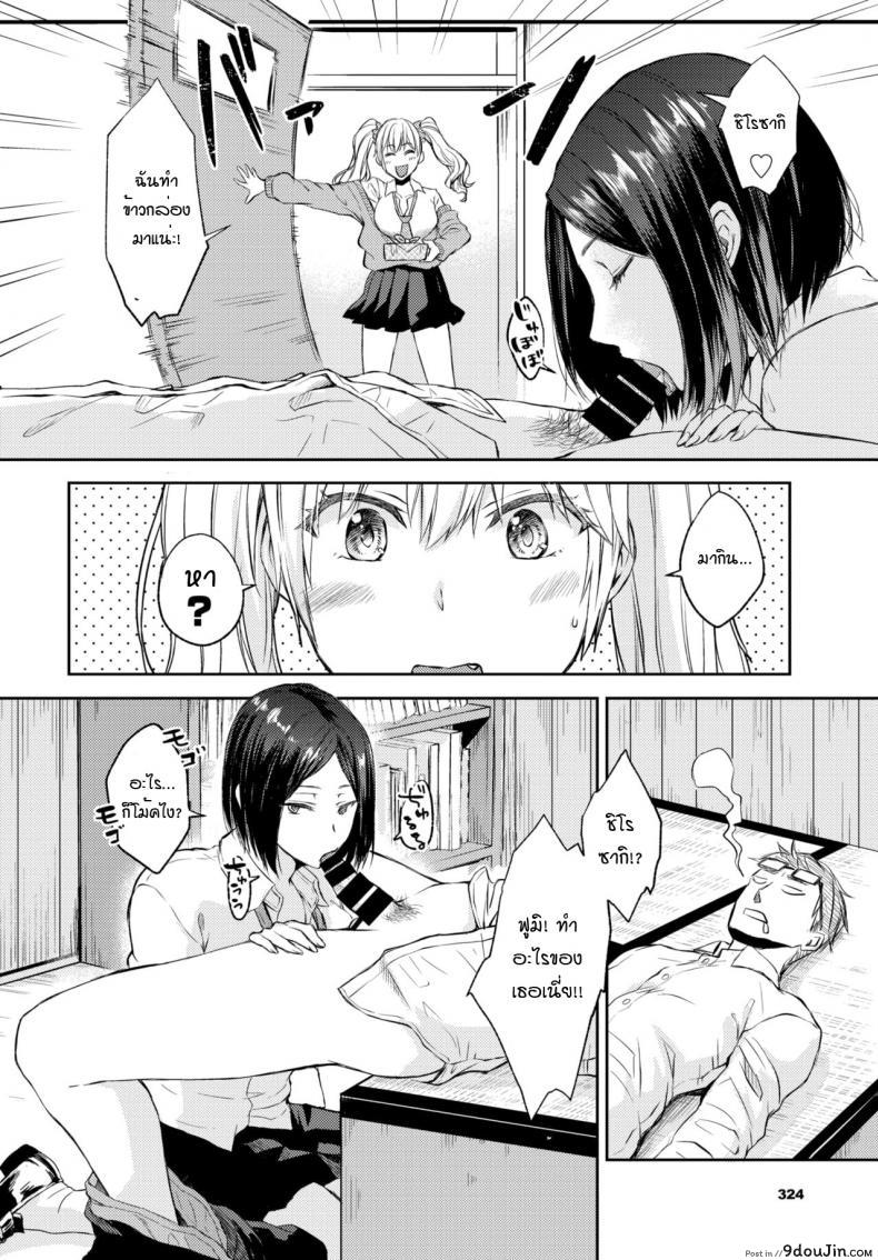 อ่านโดจิน ไม่ยอมแพ้หรอก [Chano Mina] Makenai mon! หน้าที่ 2