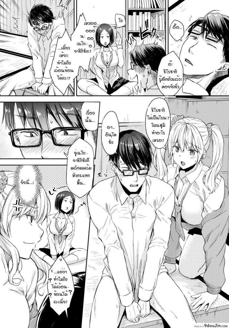 อ่านโดจิน ไม่ยอมแพ้หรอก [Chano Mina] Makenai mon! หน้าที่ 4