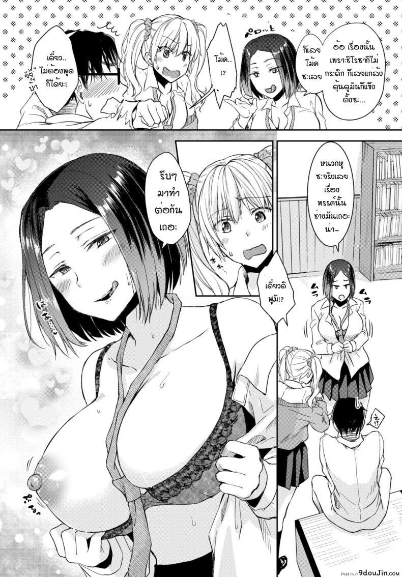 อ่านโดจิน ไม่ยอมแพ้หรอก [Chano Mina] Makenai mon! หน้าที่ 5