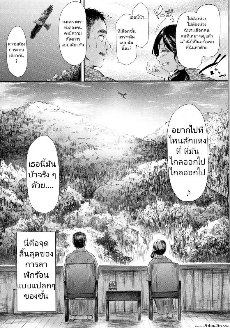 อ่านโดจิน Namaiki JK Onsen Ryokou 2-haku 3-kka [Shiki Takuto] อ่านฟรี หน้าที่ 41