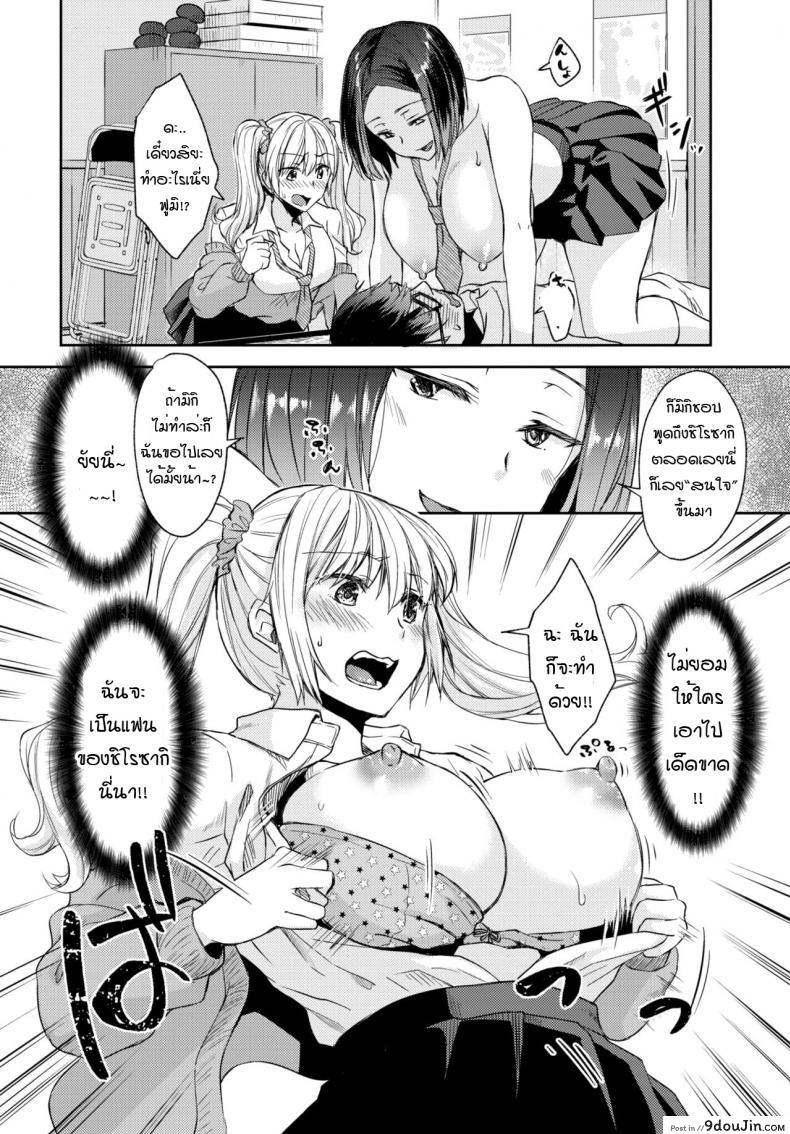 อ่านโดจิน ไม่ยอมแพ้หรอก [Chano Mina] Makenai mon! หน้าที่ 6