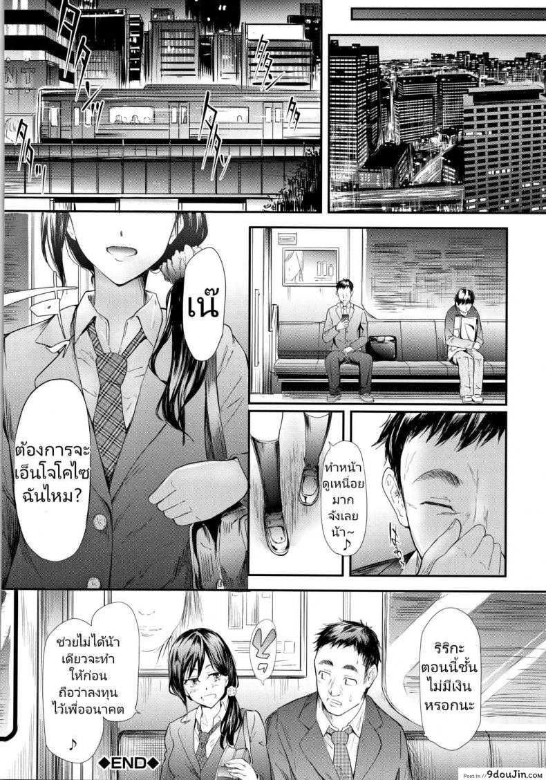 อ่านโดจิน Namaiki JK Onsen Ryokou 2-haku 3-kka [Shiki Takuto] อ่านฟรี หน้าที่ 42