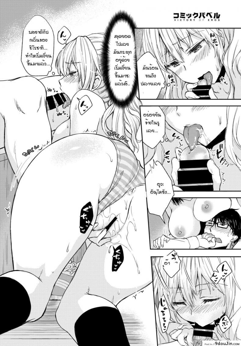 อ่านโดจิน ไม่ยอมแพ้หรอก [Chano Mina] Makenai mon! (แปลไทย) หน้าที่ 8