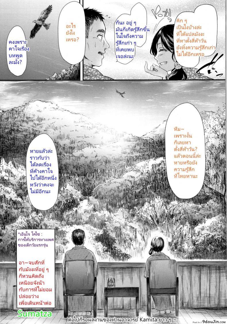 อ่านโดจิน Namaiki JK Onsen Ryokou 2-haku 3-kka [Shiki Takuto] อ่านฟรี หน้าที่ 43