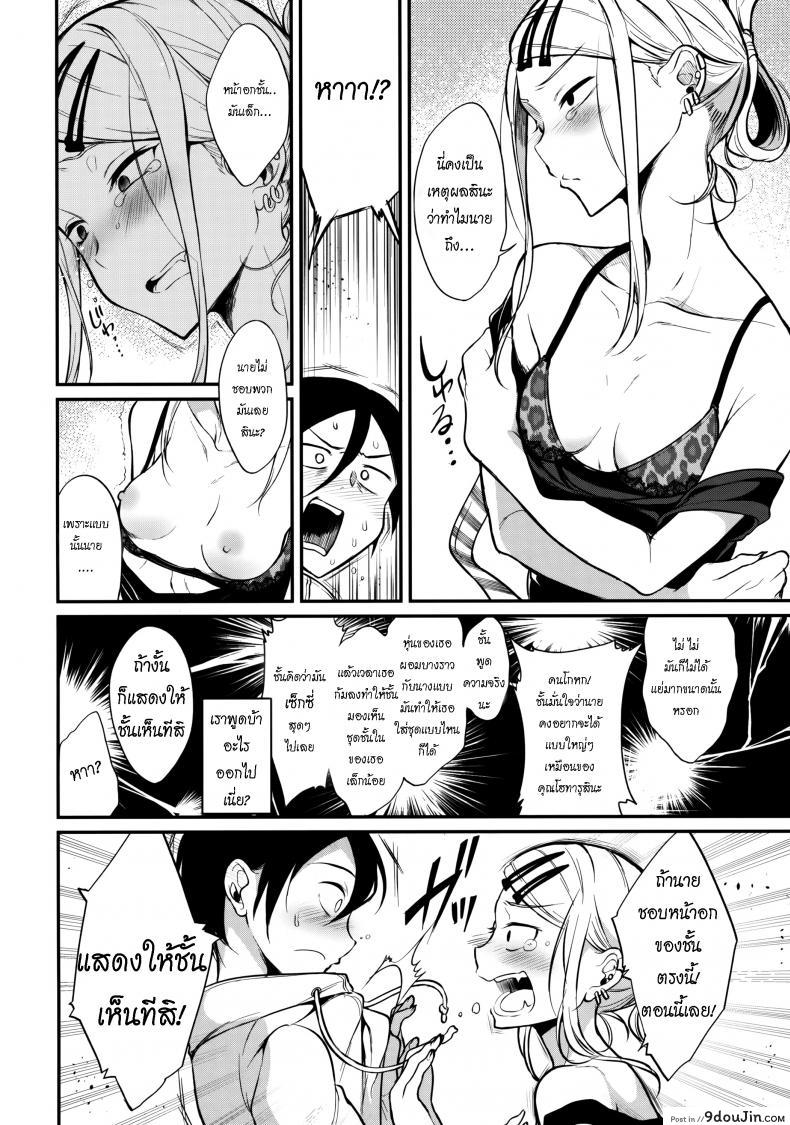 อ่านโดจิน Otona No Dagashi 4 (Dagashi Kashi) [Pochi-Goya. (Pochi.)] แปลไทย หน้าที่ 5