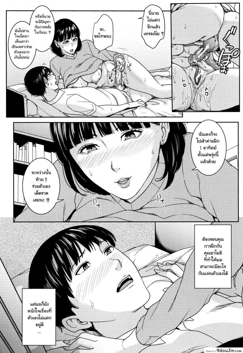อ่านโดจิน [Maimu-Maimu] Kanojo no Mama to Fuuzoku de ภาค 2 หน้าที่ 6