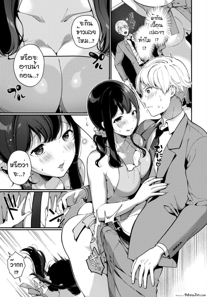อ่านโดจิน จะกินข้าวหรือจะกินอะไรดี [Midorino Tanuki] Returning wife temptation (แปลไทย) หน้าที่ 3