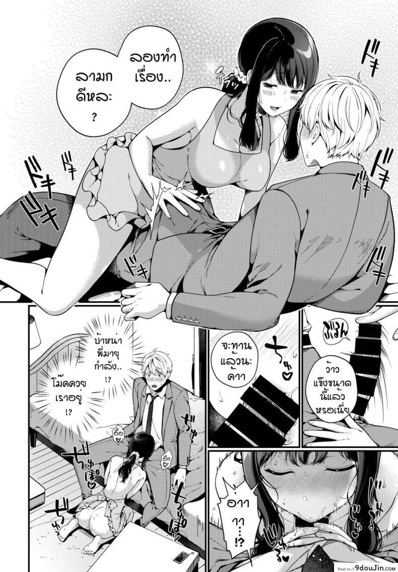 อ่านโดจิน จะกินข้าวหรือจะกินอะไรดี [Midorino Tanuki] Returning wife temptation (แปลไทย) หน้าที่ 4