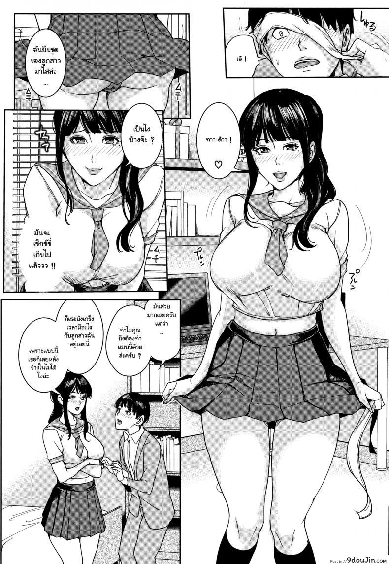 อ่านโดจิน [Maimu-Maimu] Kanojo no Mama to Fuuzoku de ภาค 2 แปลไทย หน้าที่ 8