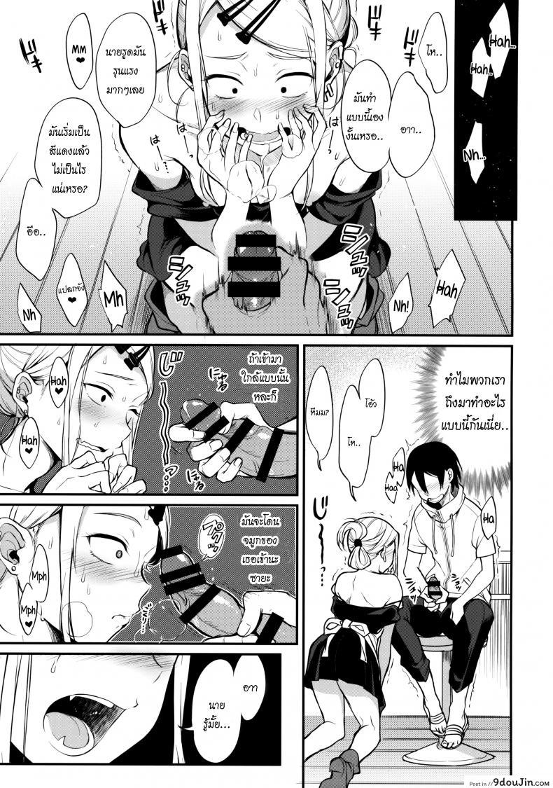 อ่านโดจิน Otona No Dagashi 4 (Dagashi Kashi) [Pochi-Goya. (Pochi.)] แปลไทย หน้าที่ 6