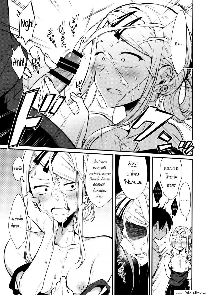 อ่านโดจิน Otona No Dagashi 4 (Dagashi Kashi) [Pochi-Goya. (Pochi.)] แปลไทย หน้าที่ 8