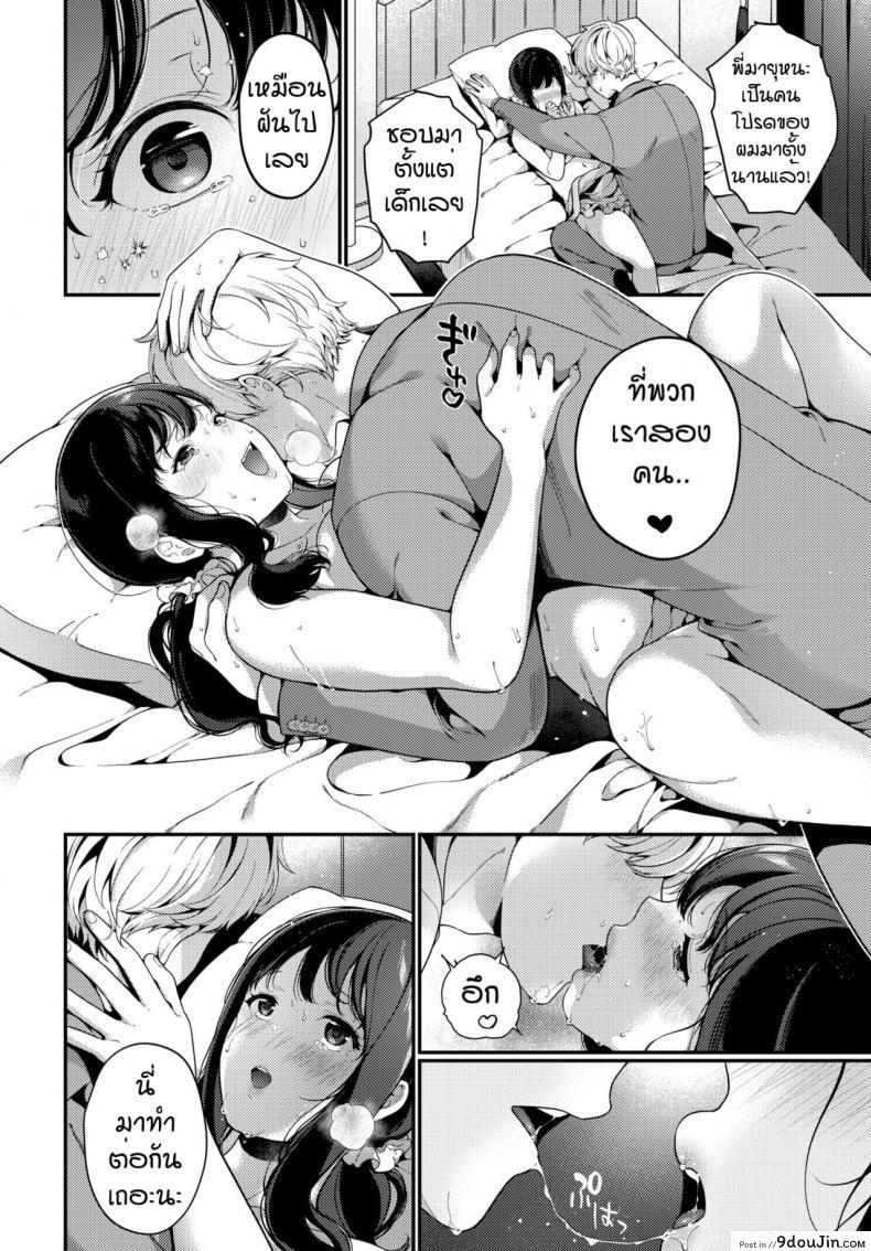 อ่านโดจิน จะกินข้าวหรือจะกินอะไรดี [Midorino Tanuki] Returning wife temptation (แปลไทย) หน้าที่ 12