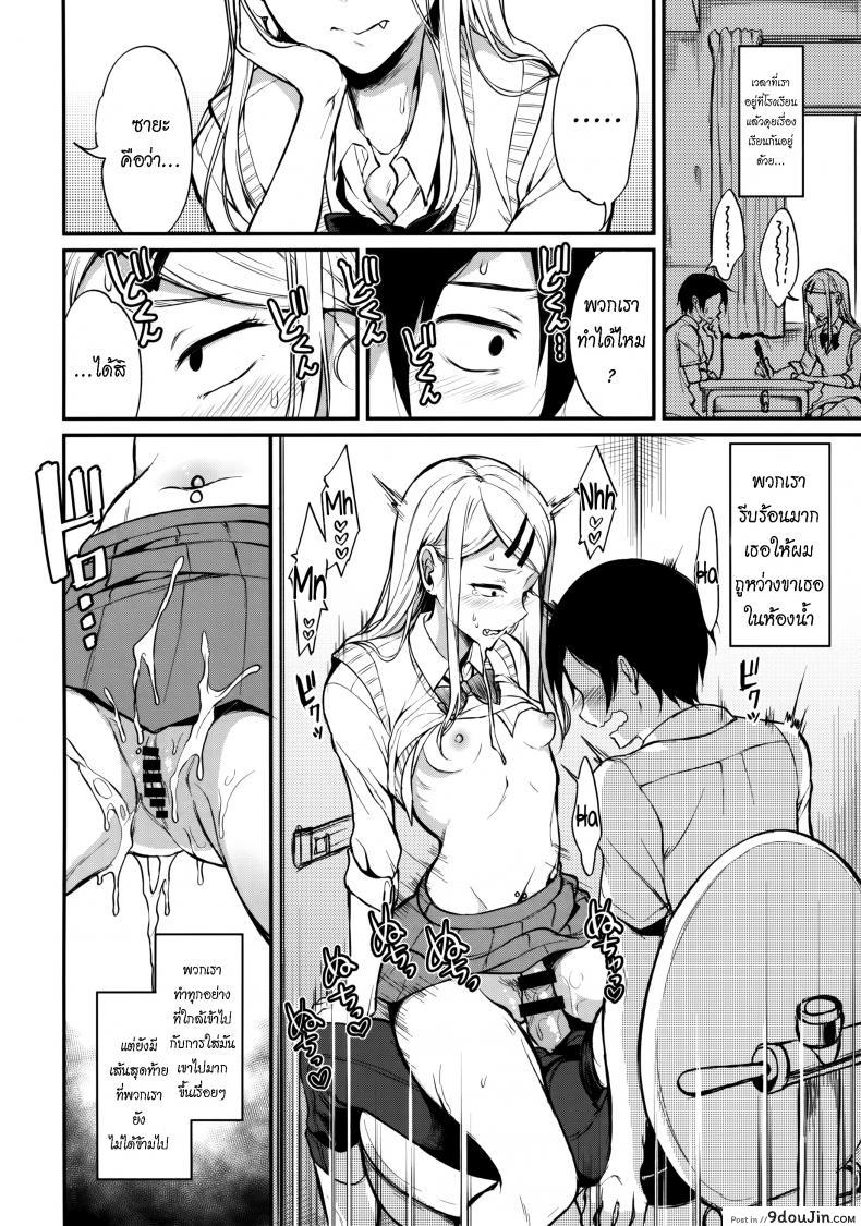 อ่านโดจิน Otona No Dagashi 4 (Dagashi Kashi) [Pochi-Goya. (Pochi.)] แปลไทย หน้าที่ 11