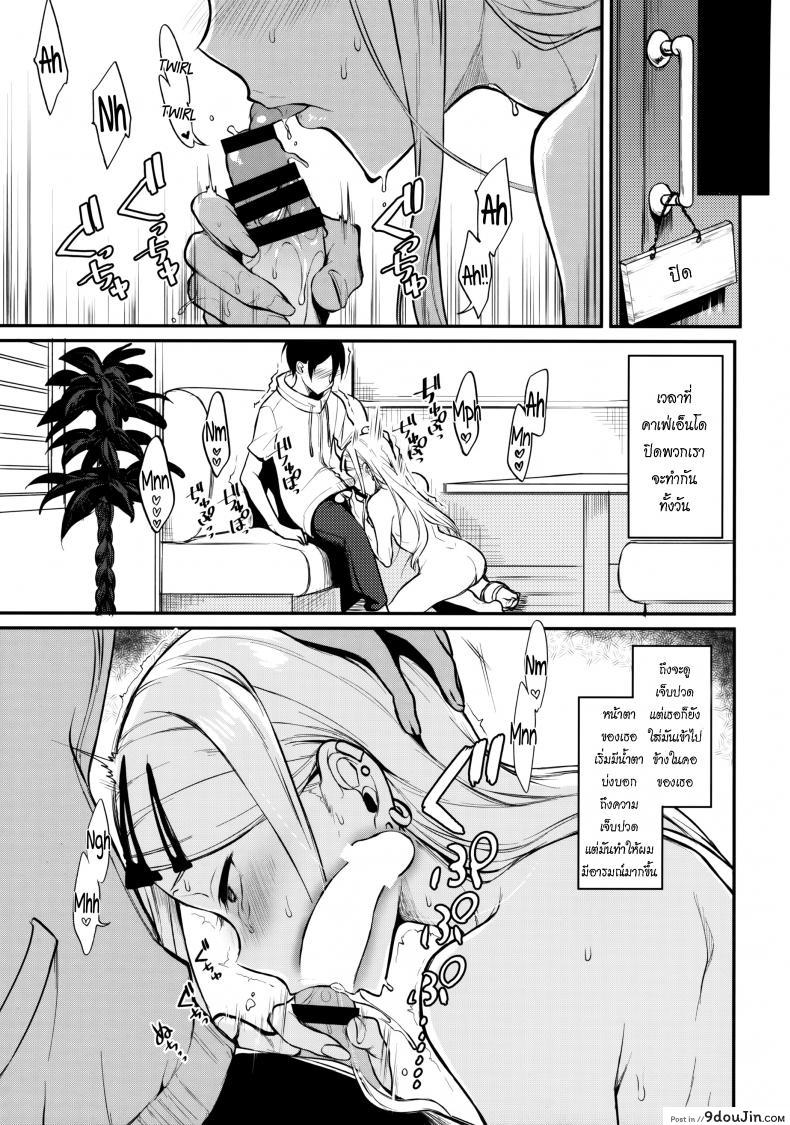 อ่านโดจิน Otona No Dagashi 4 (Dagashi Kashi) [Pochi-Goya. (Pochi.)] แปลไทย หน้าที่ 12