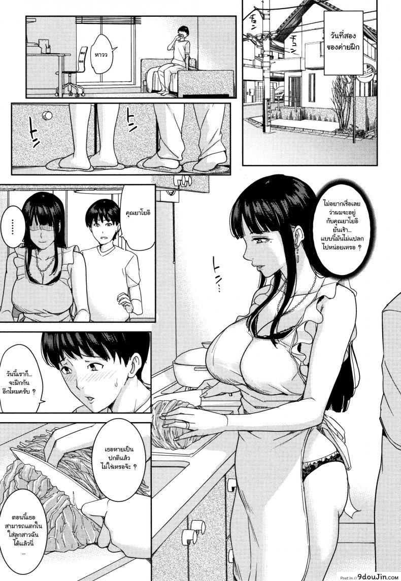อ่านโดจิน [Maimu-Maimu] Kanojo no Mama to Fuuzoku de ภาค 2 แปลไทย หน้าที่ 17