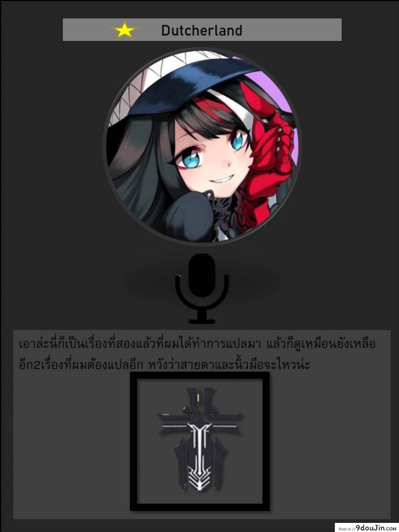 อ่านโดจิน [Salt choc (Naha 78)] Hipper Shimai no Shota Sakusei Jinmon (Azur Lane) แปลไทย หน้าที่ 32