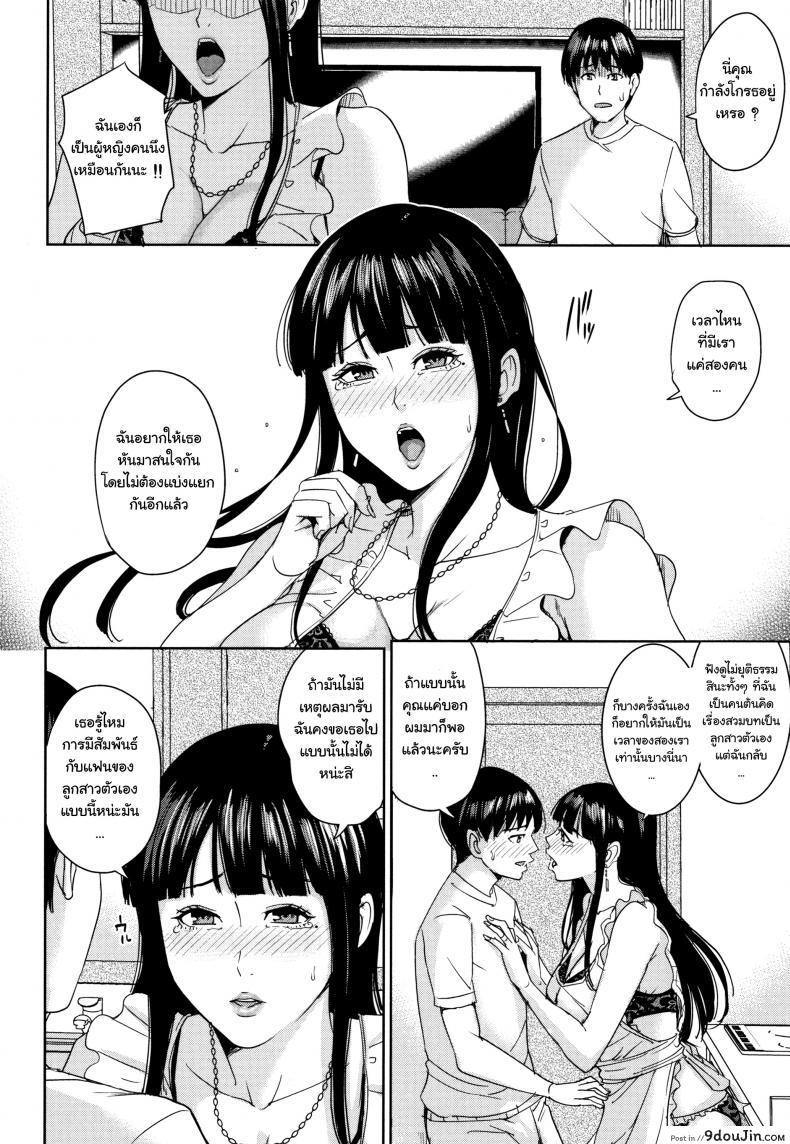 อ่านโดจิน [Maimu-Maimu] Kanojo no Mama to Fuuzoku de ภาค 2 แปลไทย หน้าที่ 18